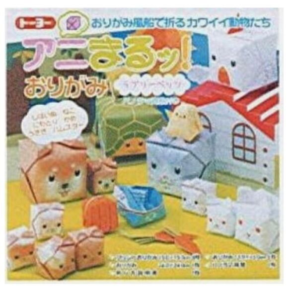 3-$15 Cute Japanese Origami Box Basket Trinket Tray - Picture 3 of 4